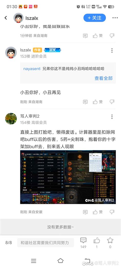 不是，你要不要看看你在说什么沃特碧们的colgdnf地下城与勇士 Colg玩家社区