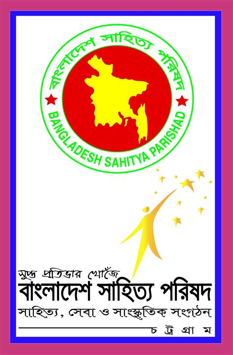 Nibandh Sahitya 2