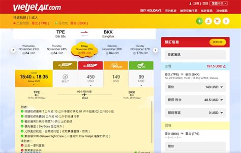 泰越捷航空thai Vietjet Air，最新廉價航空，每日航班飛泰國曼谷