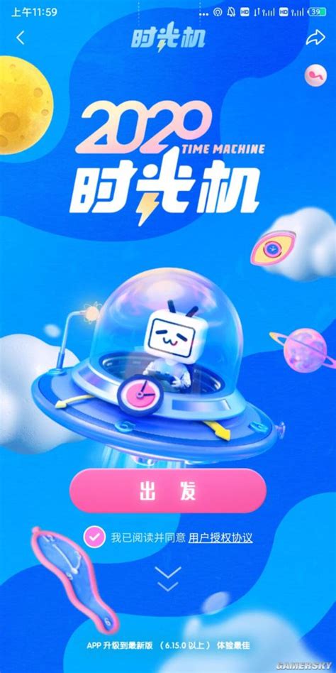 哔哩哔哩2020年度报告来了：你最爱的up主是谁？ 游民星空