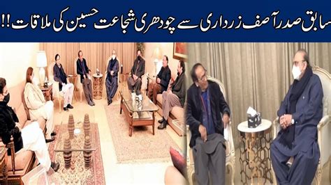 Chaudhry Shujaat Hussain Meets Ex President Asif Ali Zardari Before No