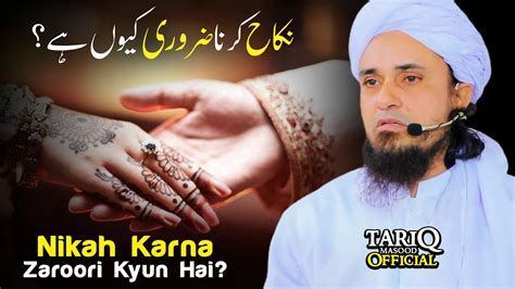 Nikah Karna Kyun Zaroori Hai Mufti Tariq Masood YouTube