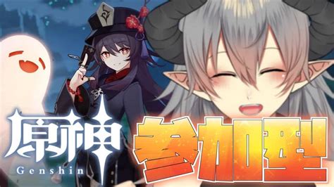 【原神 参加型】初見歓迎！フグ釣りの旅！【 新人vtuber 】 原神動画まとめ