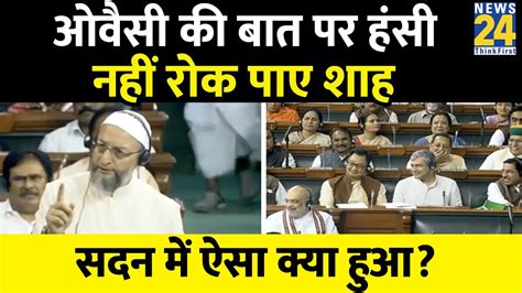 Parliament Delhi Ordinance Bill Asaduddin Owaisi