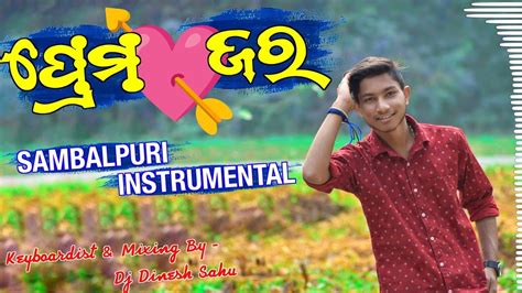 Prema Jara Sambalpuri Instrumental Song Sambalpuri Song