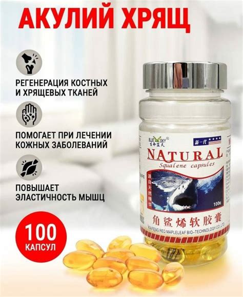Акулий хрящ 100 капсул - купить с доставкой по выгодным ценам в ...