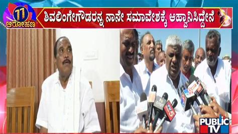 Hd Revanna Says He Has Invited Shivalinge Gowda To Jds Convention