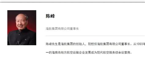 如何看待海航集团董事长陈峰、ceo谭向东涉嫌违法犯罪被采取强制措施？有什么值得关注的信息？