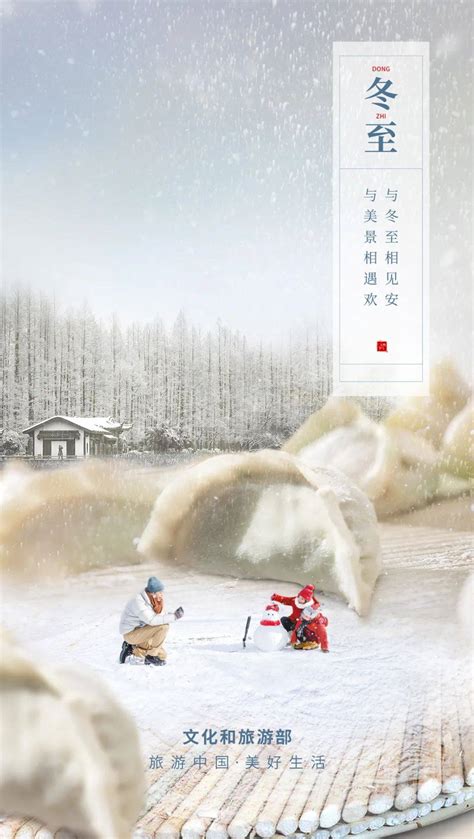 诗画二十四节气·冬至 那些古人给雪起的名字：不着雪字，却尽得风流关山局部积雪