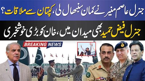 Imran Khan Get Good News As General Asim Munir Become New Army Chief