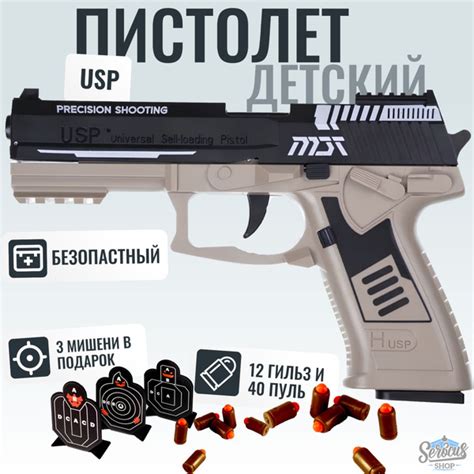 Пистолет игрушечный с пульками - купить с доставкой по выгодным ценам в ...