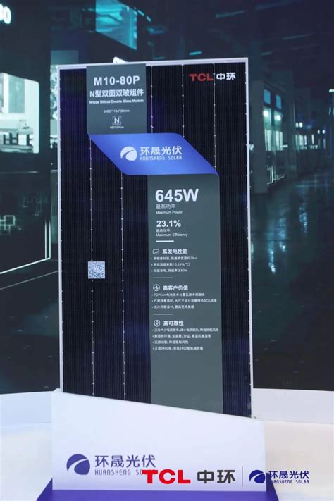 Suce 2024现场直击 环晟n型叠瓦新品重磅发布，引领分布式光伏新时代！ 盖锡新能源—国内新能源专业资讯平台