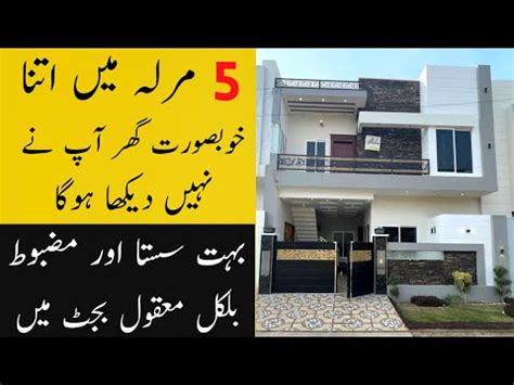 5 Marla House Design In Pakistan 5 Marla Brand New House For Sale