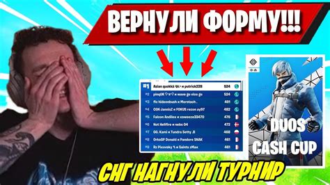 Mirwana В ШОКЕ ОТ СНГ Duos Cash Cup Fortnite Putrick И Swizzy