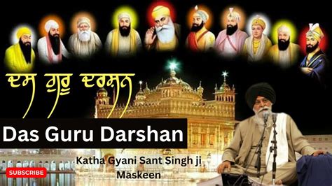 ਦਸ ਗਰ ਦਰਸਨ DAS GURU DARSHAN GYANI SANT SINGH JI MASKEEN YouTube