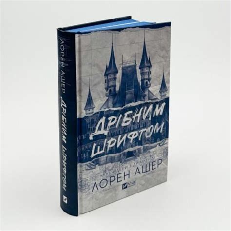 Book in Ukrainian "Дрібним шрифтом" книга 1 Dreamland Billionaires#1 ...