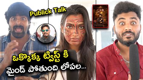 Bhoothaddam Bhaskar Narayana Movie Public Talk Shiva Kandukuri