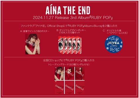 3rd Album “ruby Pop” Discography アイナ・ジ・エンド オフィシャルサイト