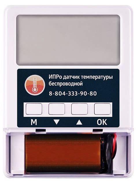 Купить беспроводной датчик температуры | ipro-gsm.ru