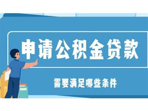 组合贷款好申请吗，请问组合贷款申请要注意什么问题？ 综合百科 绿润百科