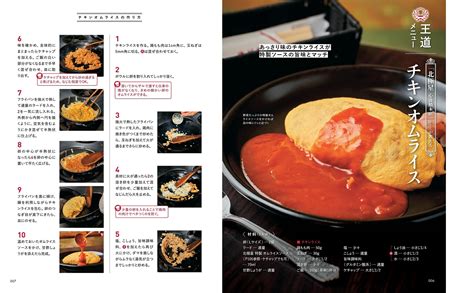 楽天ブックス ひみつの町洋食レシピ 東京・大阪 名店の味が再現できる 朝日新聞出版 9784023341425 本