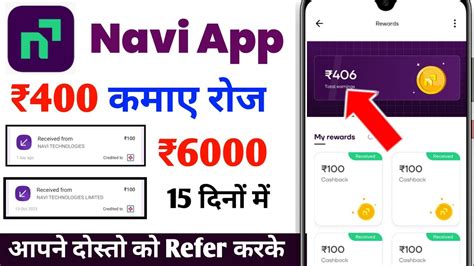 Navi App Se Paise Kaise Kamaye Navi App Refer And Earn Navi App