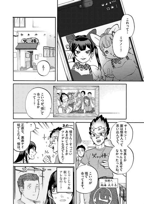 生きてるうちに推してくれ 4 丹羽 庭 【試し読みあり】 小学館コミック