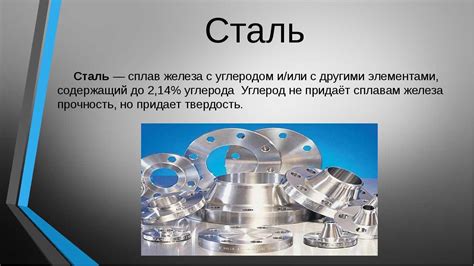 Нержавеющая и углеродистая сталь. различия. уход