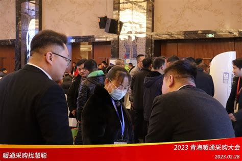 暖通采购找慧聪 2023青海暖通采购大会圆满举行 中华网