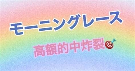 【鳴門】3月5日☀️モーニングレース☀️7r〜12rの6パック☀️9点予想💫 高配当💰万舟🔥特大万舟💣超特大万舟💣🧨 ️‍🔥一撃狙い💰｜競艇