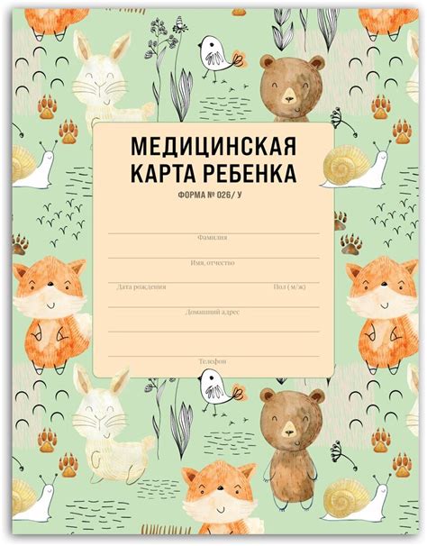 Форма 026 у для кадетской школы — купить по низкой цене на Яндекс Маркете