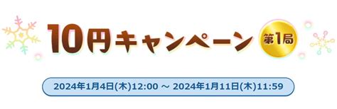 FANZAの10円セールはいつ開催されるのか予想解説