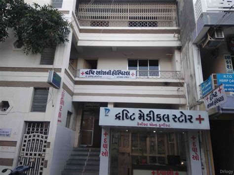 DRISHTI EYE HOSPITAL in Gondal, Rajkot | Drlogy