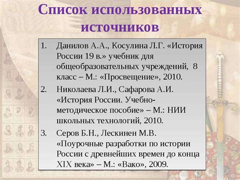 Учебник По Истории России 10 Класс Данилов Косулина 2009 - trackerworkshop