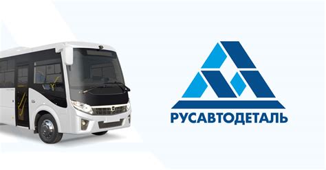 РусАвтоДеталь - Запчасти оптом, в розницу для автобусов ПАЗ, ЛИАЗ, КАВЗ.