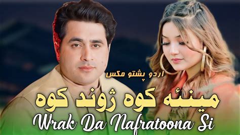 Mina Kava Zuwand Kava Wrak Da Nafratoona C Shah Farooq New Tiktok Song