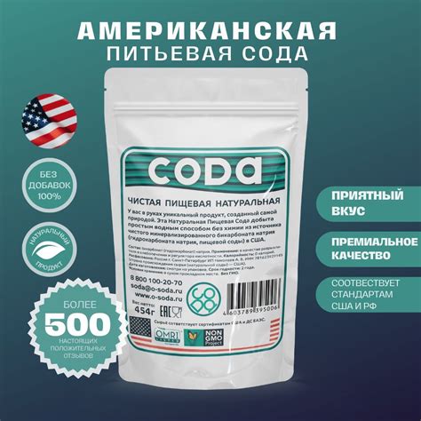 Сода Пищевая Американская купить на OZON по низкой цене