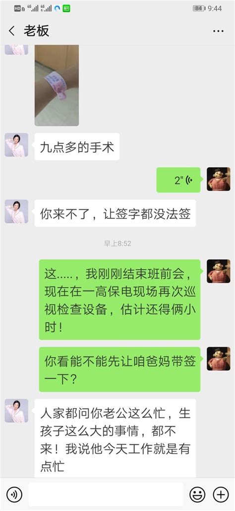 “你老公干啥的，生孩子也不见人？”这小两口聊天记录曝光行业资讯河南商报网