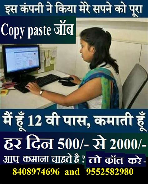 Work From Home Jobs Without Investment Daily Payment With Mobile