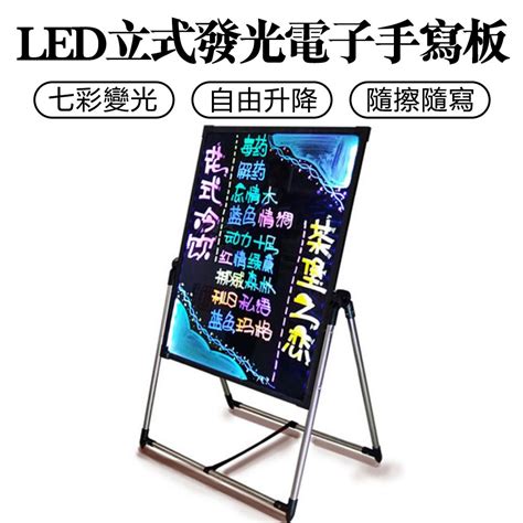led pchome