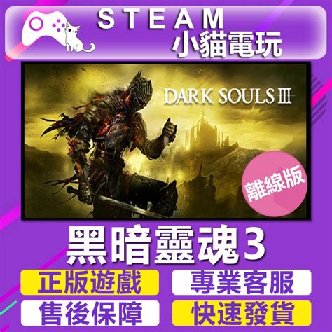 Steam Dark Souls Iii Pc