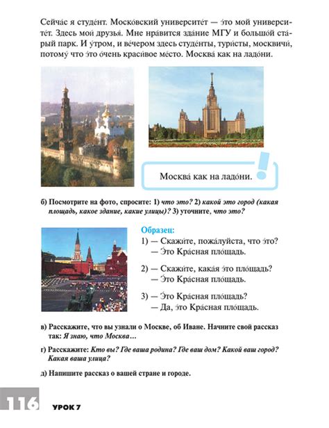 Дорога в Россию-1. Учебник на русском языке + CD. Элементарный уровень ...