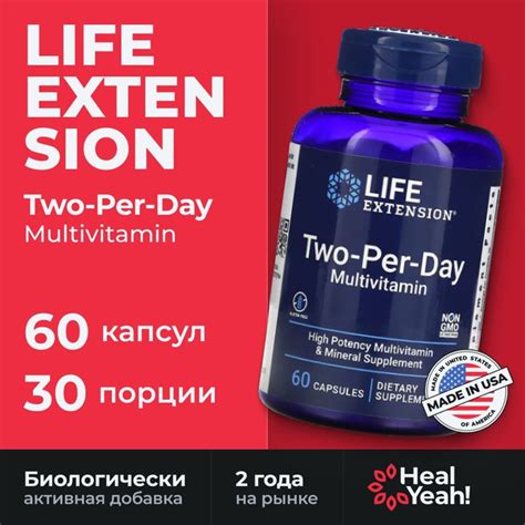 Two-Per-Day Multivitamin 60 capsules Ту Пе Дей Мультивитамины 60 капсул ...