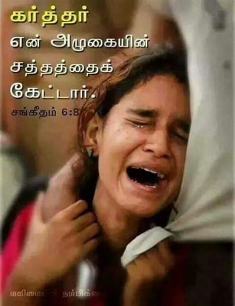 Jesus Love Quotes Tamil | Hover Me