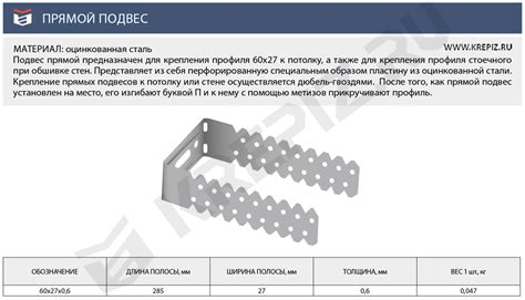 Подвесы для гипсокартона: прямой для ГКЛ, размеры и фото, регулируемые