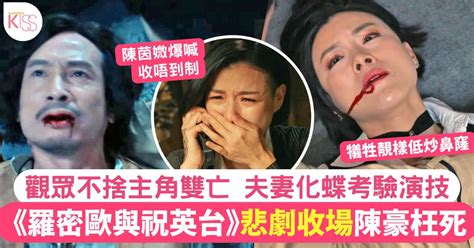 羅密歐與祝英台｜結局悲劇收場殉情化蝶 觀眾不滿陳豪「半年死兩次」