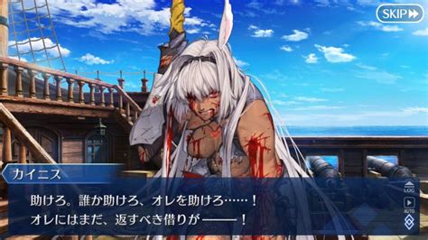 【fgo】後から見ると意味合いが180度変わるカイニスの台詞