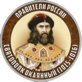 Набор монет «Правители России»