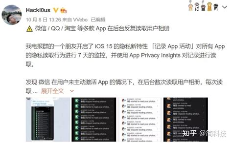 微信、qq、淘宝等 App 都在读取用户相册？微信官方回应 知乎