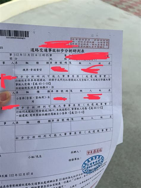 事故詢問 車禍相關問題 機車板 Dcard